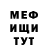 МЕТАДОН белоснежный Stevie Ferro