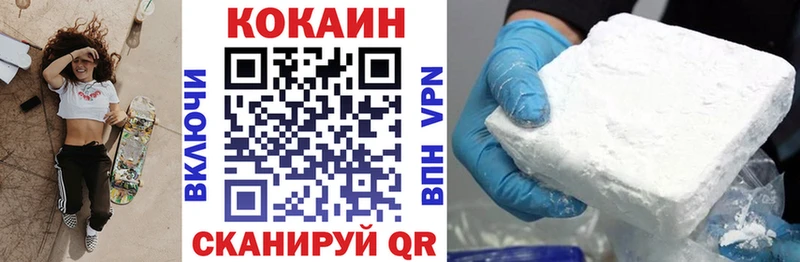 КОКАИН 99% купить наркотик Заполярный