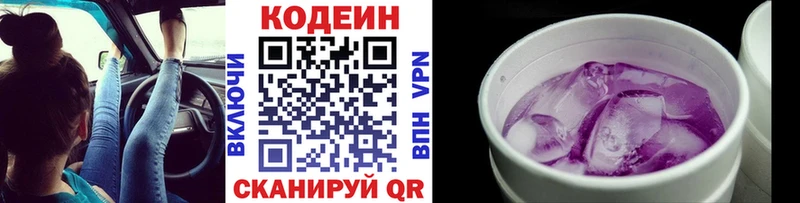 это какой сайт  Заполярный  Кодеиновый сироп Lean напиток Lean (лин)  закладка 