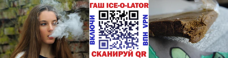 Гашиш Ice-O-Lator Заполярный
