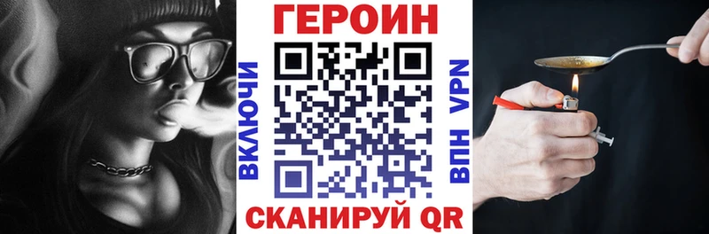ГЕРОИН VHQ  Заполярный 