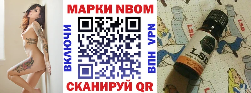 Марки 25I-NBOMe 1,5мг  Заполярный 